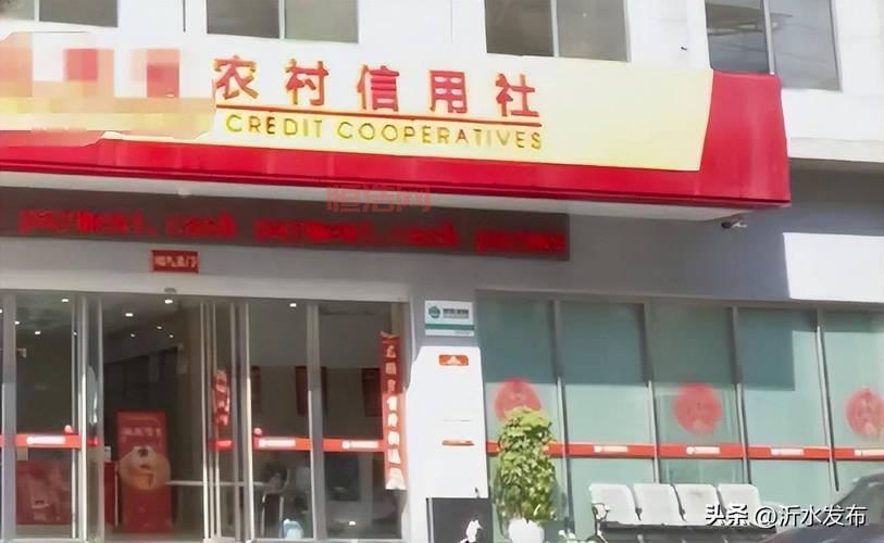 农村信用社属于什么银行？揭示真实身份与功能