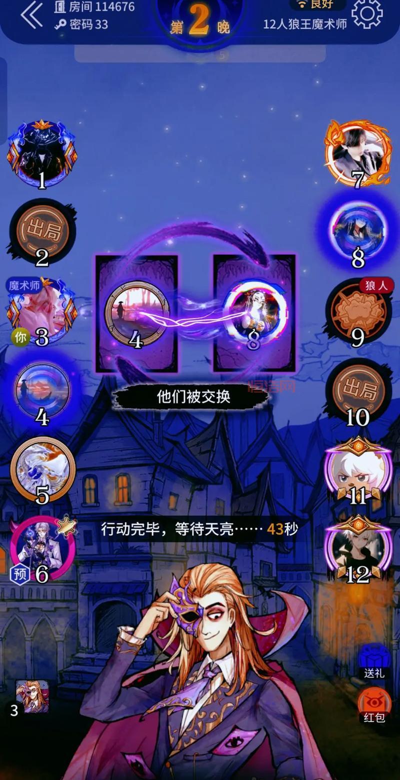 狼人杀魔术师玩法揭秘：如何利用技能逆袭胜利