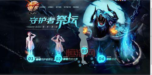 守护祭坛几点开放？最新开放时间一览表！
