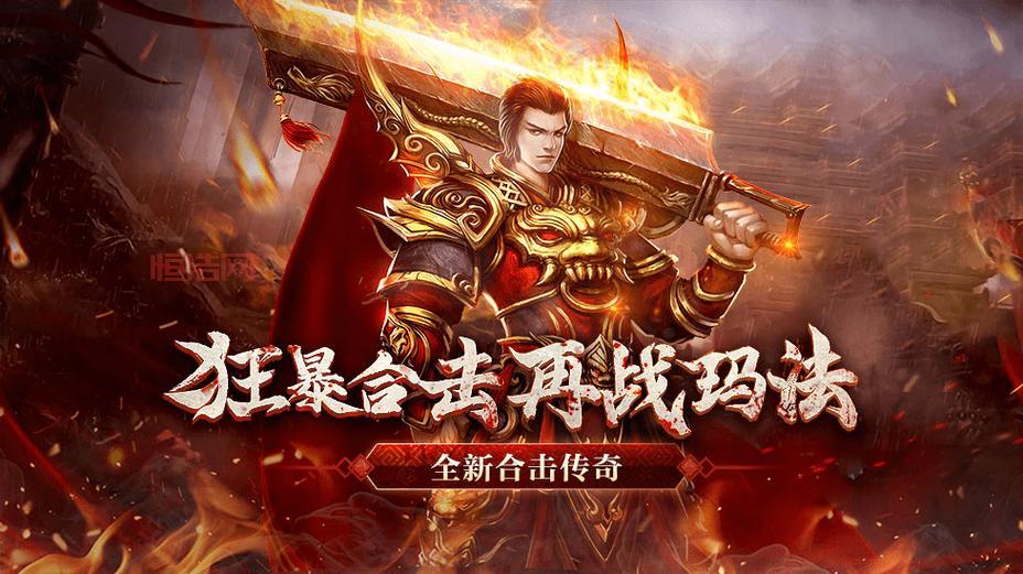 变态传奇合击发布网，万人同屏，激情攻沙，就等你来战！