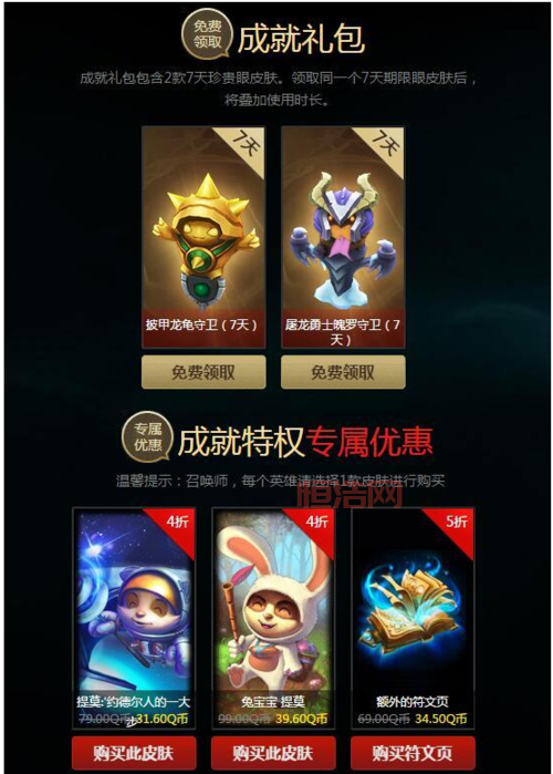 lol战争学院的荣耀网址进不去？教你几个解决方法！