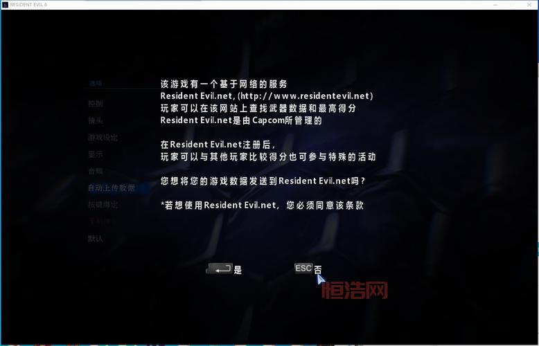 生化危机6存档修改后游戏崩溃？常见问题解答！