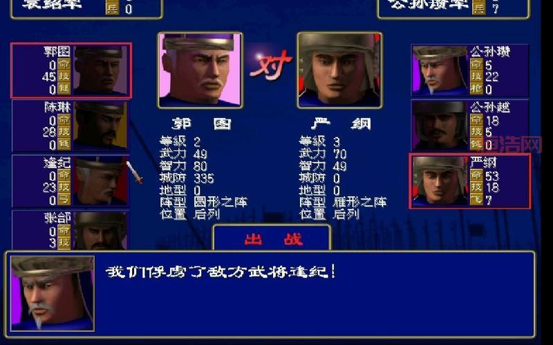 三国群英传1修改版下载去哪找？老玩家都来这里！