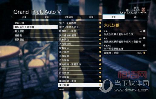 gta5破解版下载安全吗？老司机教你避开病毒陷阱！