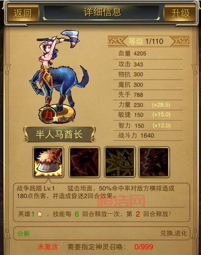 半人马酋长技能连招顺序是什么？这样连招伤害爆炸！