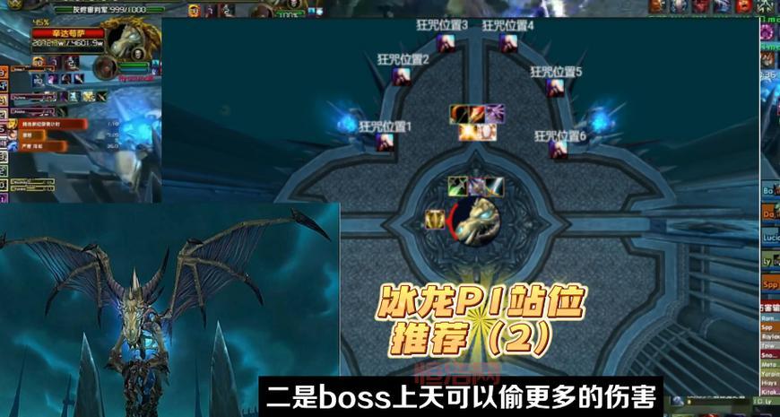 想知道冰冠城塞boss技能？这篇攻略详细讲解机制！