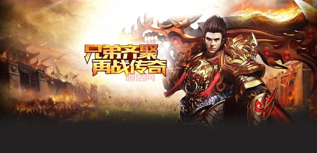 传奇十周年客户端完整版免费下载，带你重回玛法大陆！