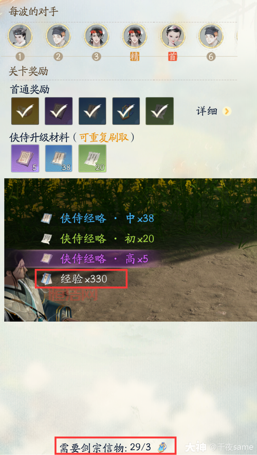 倩女幽魂升级计算器下载与使用指南，轻松提升角色等级
