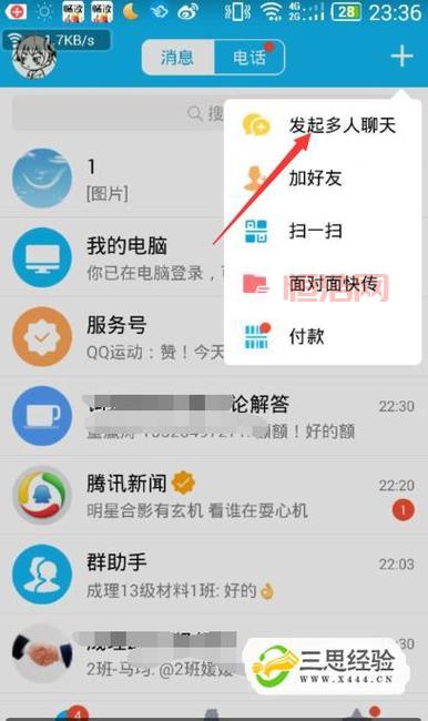 QQ可以群发吗？教你快速发送多人消息的方法