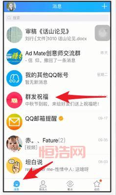 QQ可以群发吗？教你快速发送多人消息的方法