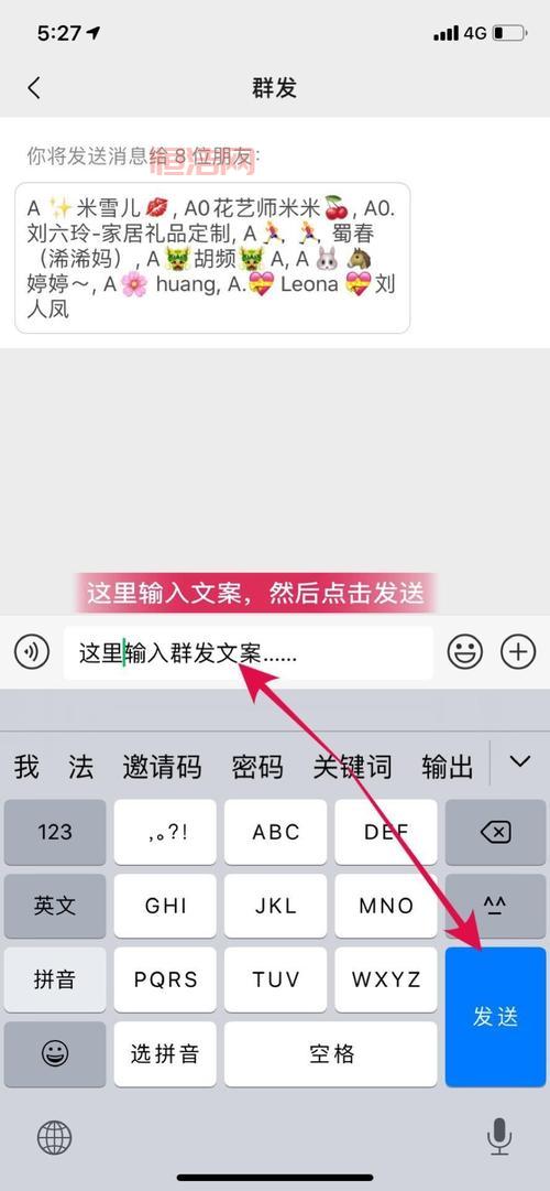 QQ可以群发吗？教你快速发送多人消息的方法