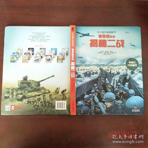 血战太平洋通关秘籍大揭秘，新手也能轻松通关！
