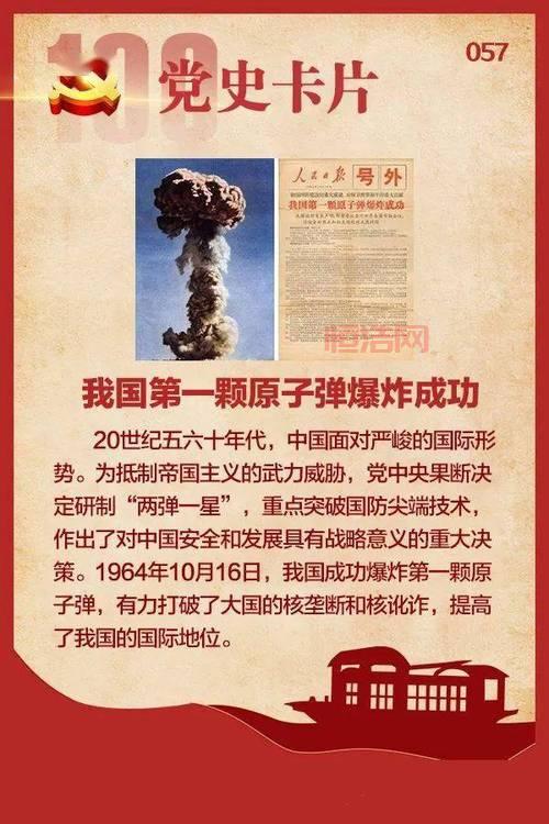 我国第一颗原子弹名字揭秘：邱小姐的由来与背景