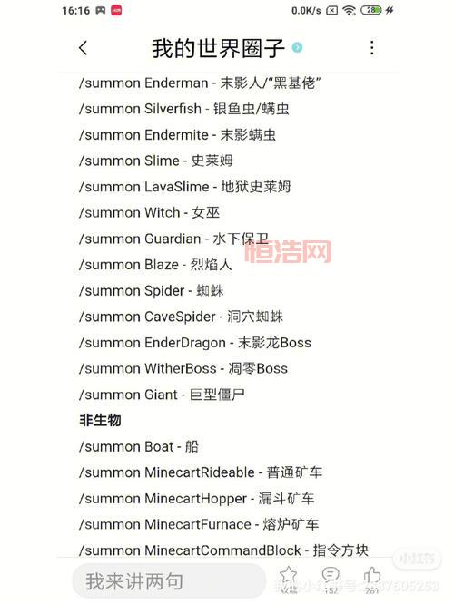 我的世界手机版指令大全：常用指令一览，教你轻松玩转游戏