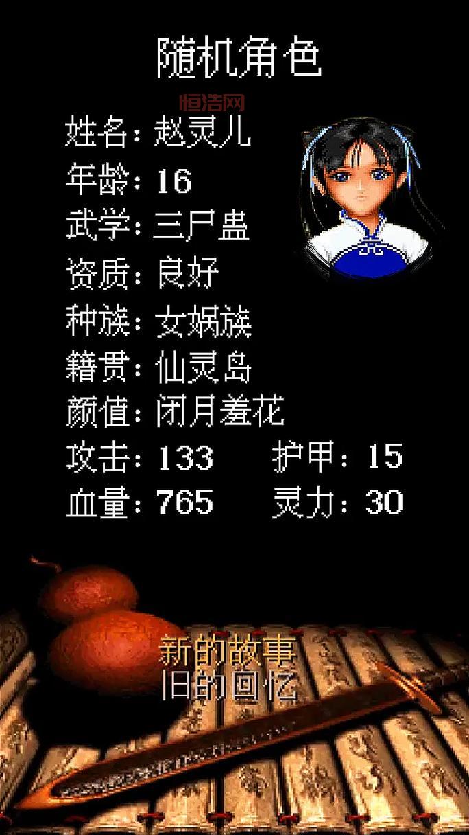 仙剑4剧情讲了啥？几分钟看完感人剧情！