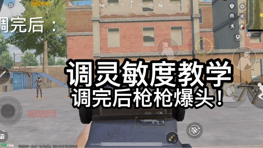 吃鸡最稳灵敏度调节技巧，掌握完美精准操作
