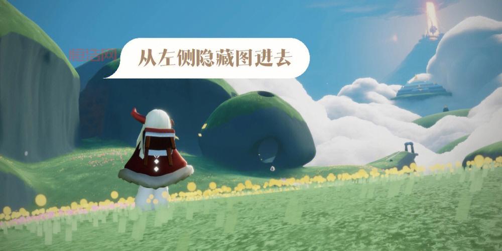 光遇云野幽光山洞大蜡烛在哪？这份攻略告诉你！