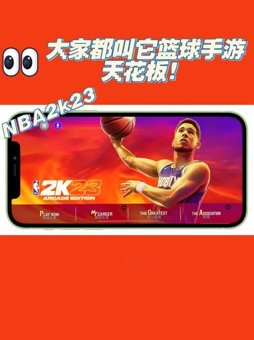 NBA 2K19手游免费下载，体验真实篮球对决