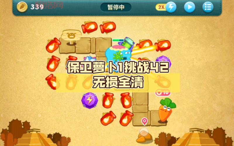 保卫萝卜终极挑战26关攻略来了，手把手教你完美过关！