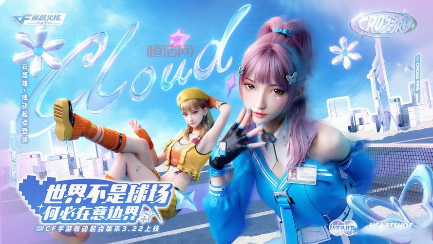 CF手游云悠悠的裙子下藏着什么秘密？太惊人了！
