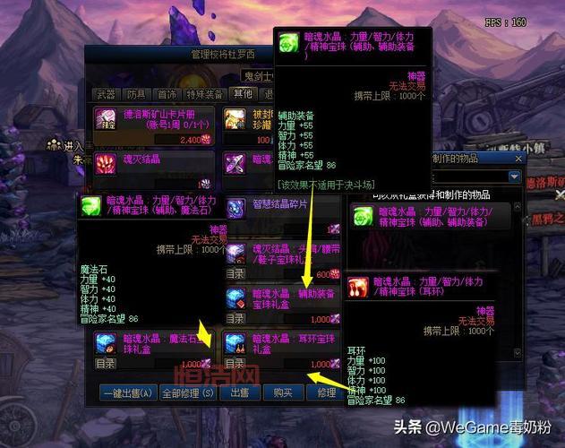 dnf奶妈附魔宝珠大全，不同部位宝珠该怎么选？
