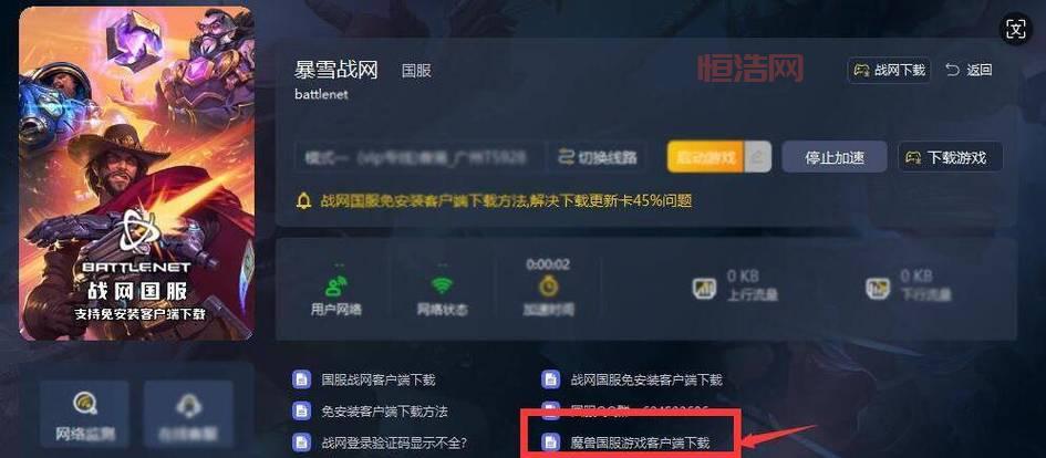 战网打不开怎么办？魔兽世界无法启动的解决方案