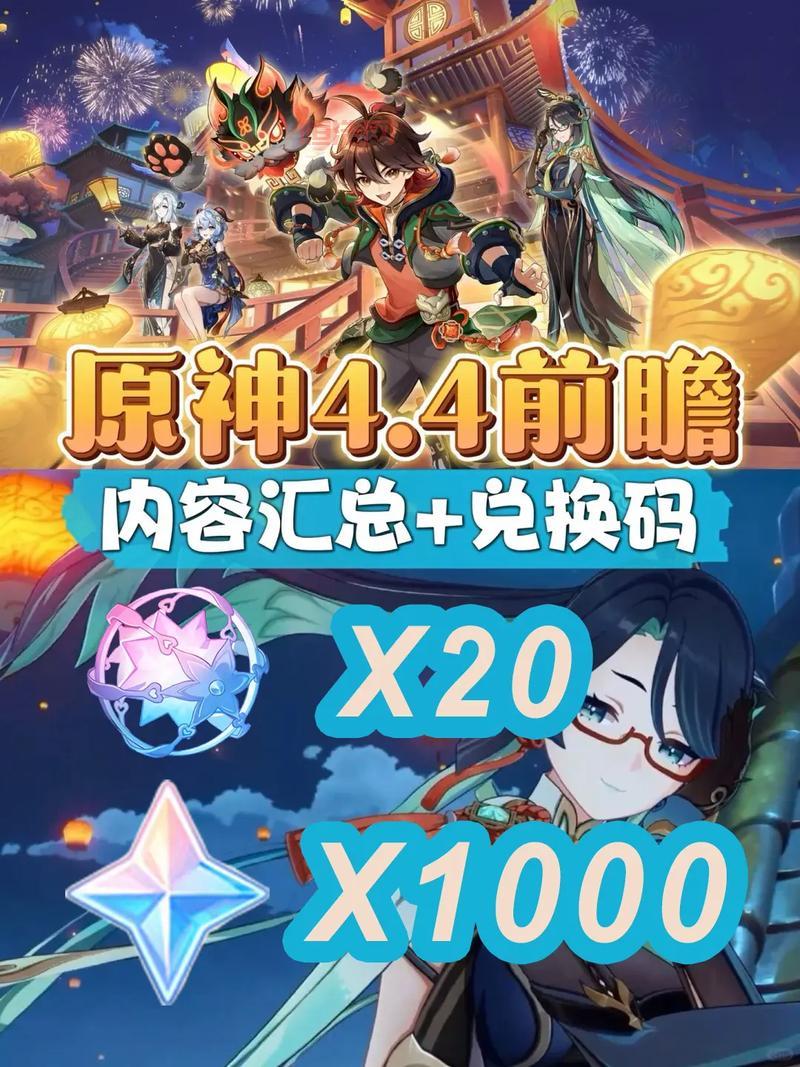 2021年原神异次元碎片怎么处理？最全兑换攻略来了！