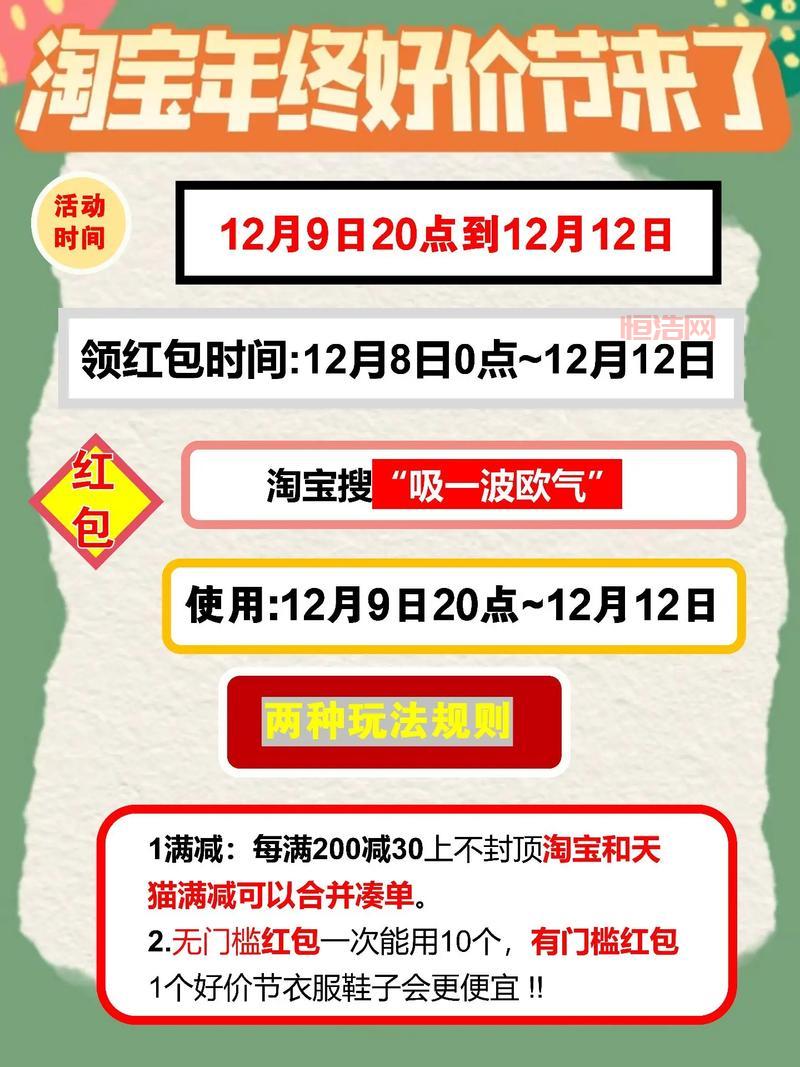 淘宝双十二已取消？别急，淘宝好价节11月底开始招商！