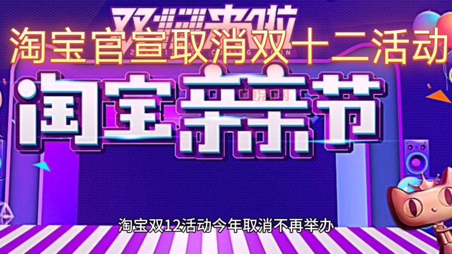 淘宝双十二已取消？别急，淘宝好价节11月底开始招商！