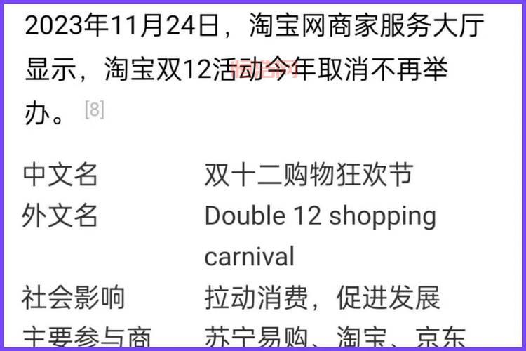 淘宝双十二已取消？别急，淘宝好价节11月底开始招商！