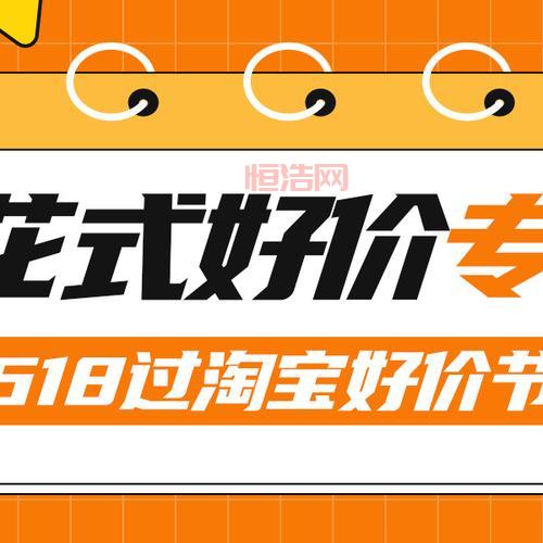 淘宝双十二已取消？别急，淘宝好价节11月底开始招商！