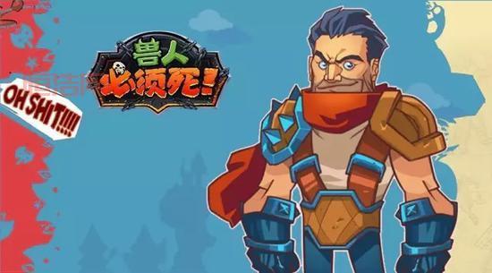 兽人必须死中文版：策略塔防冒险，守卫你的城堡！