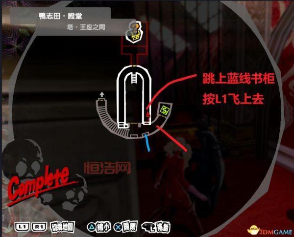 神异闻录5攻略：全方位战斗与迷宫挑战详解