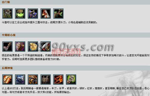 dota1小鱼人加点攻略大全，不同局势不同加点！
