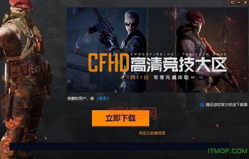 CFHD怎么下载安装？官方最新版下载教程