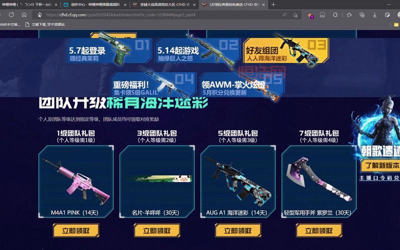 CFHD怎么下载安装？官方最新版下载教程