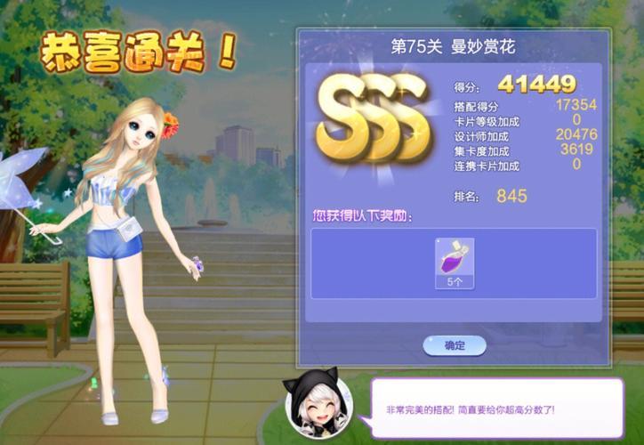 QQ炫舞设计师生涯全关卡通关秘籍：SSSSSS搭配攻略