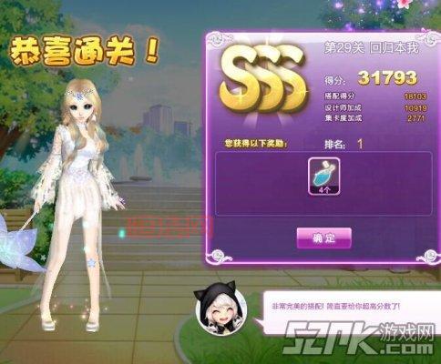 QQ炫舞设计师生涯全关卡通关秘籍：SSSSSS搭配攻略
