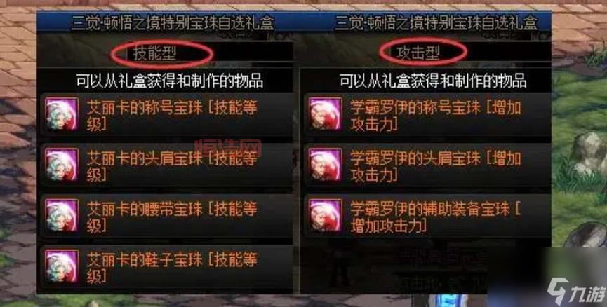 dnf称号宝珠大全可交易2021年版本，这些宝珠很不错！