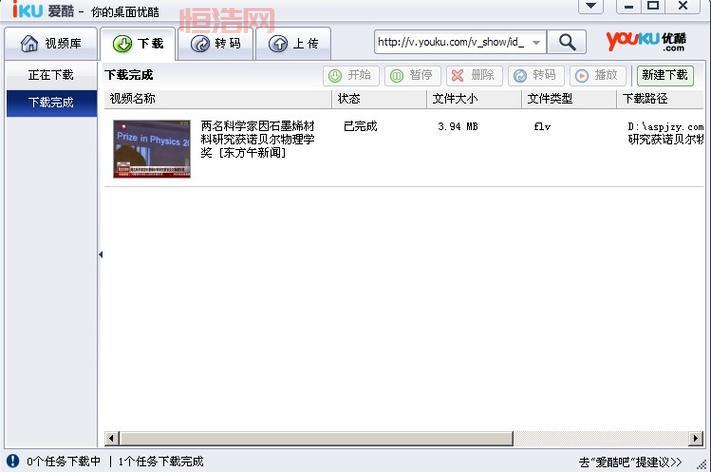 优酷加速器最新版下载 - 极速畅享不卡顿视频体验