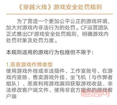 CF封号查询攻略：官方教程与快速查询方法