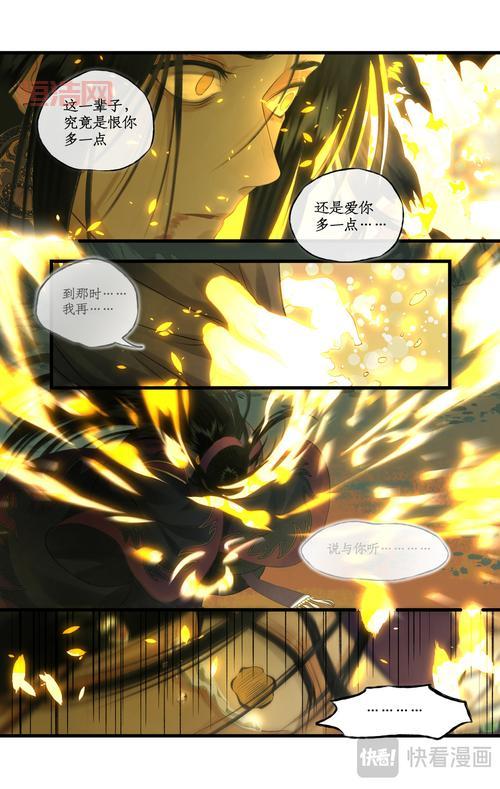 仙剑6结局解析：悲剧与重生的双重交织