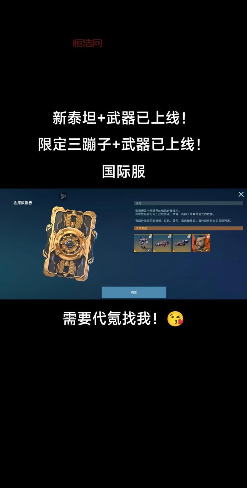 战争机器4图文攻略：剧情武器收集通关技巧！