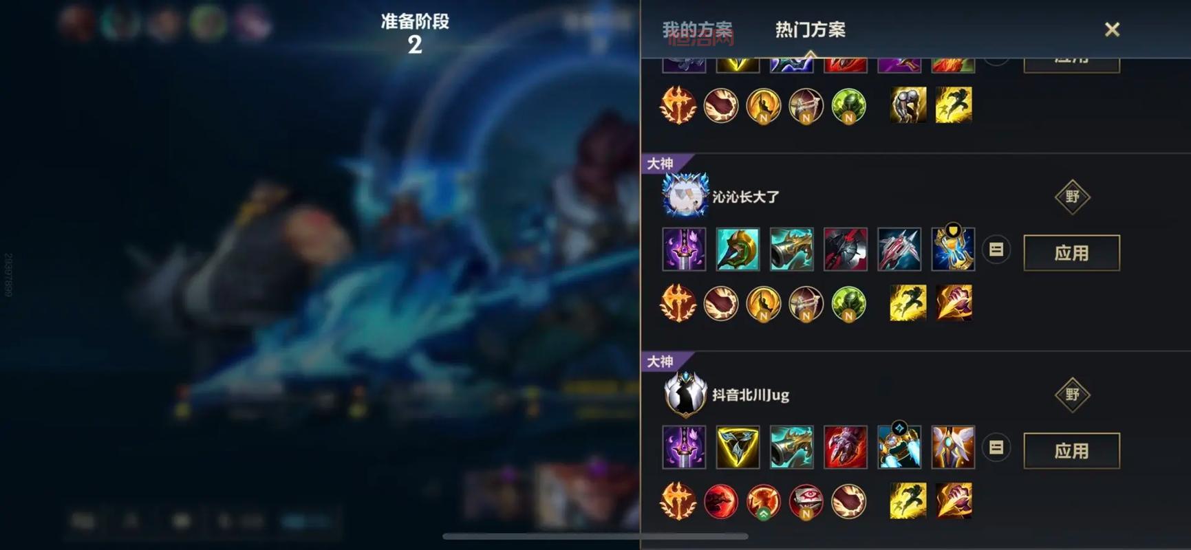 LOL英雄联盟AP赵信出装2022，大神都在用的出装思路！