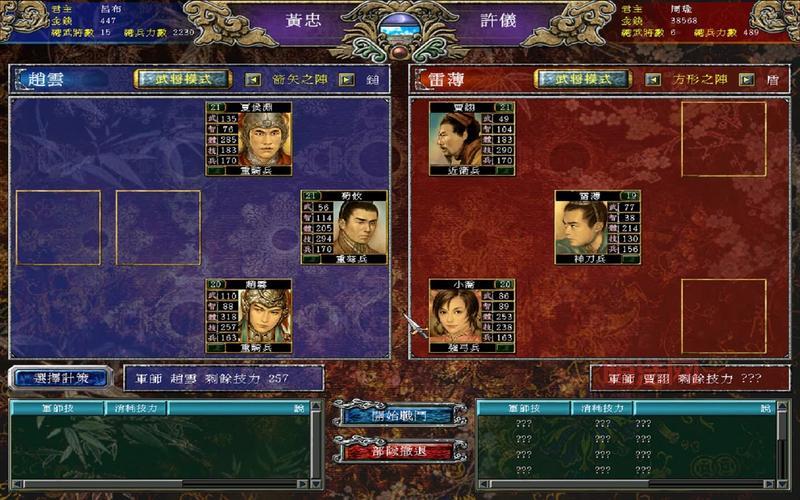 三国群英传6游戏特点解析：策略与剧情的完美融合