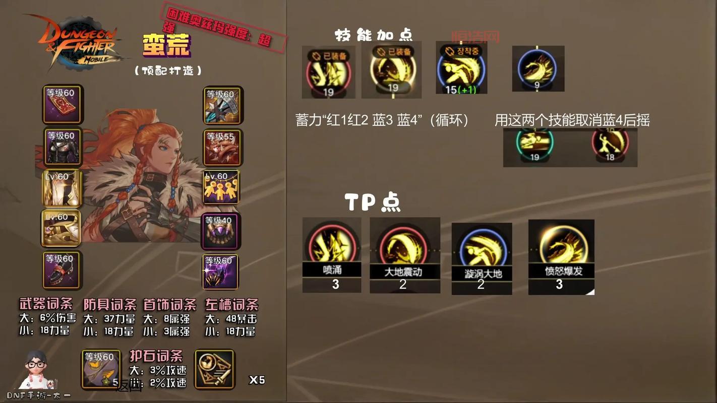dnf阿修罗输出手法教学，看完这篇让你成为高手！