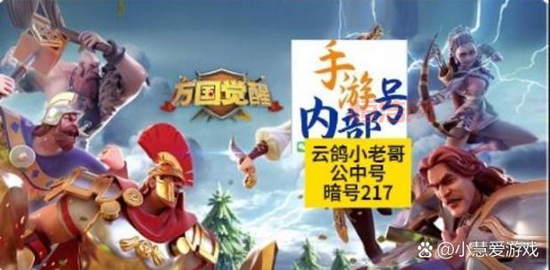 万国觉醒新手平民详细攻略，不氪金也能轻松变大佬！