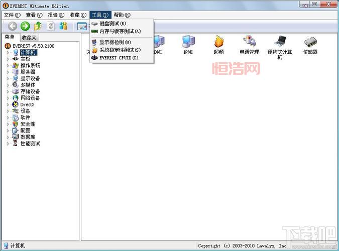 「EVEREST绿色版下载：获取最新硬件检测工具」