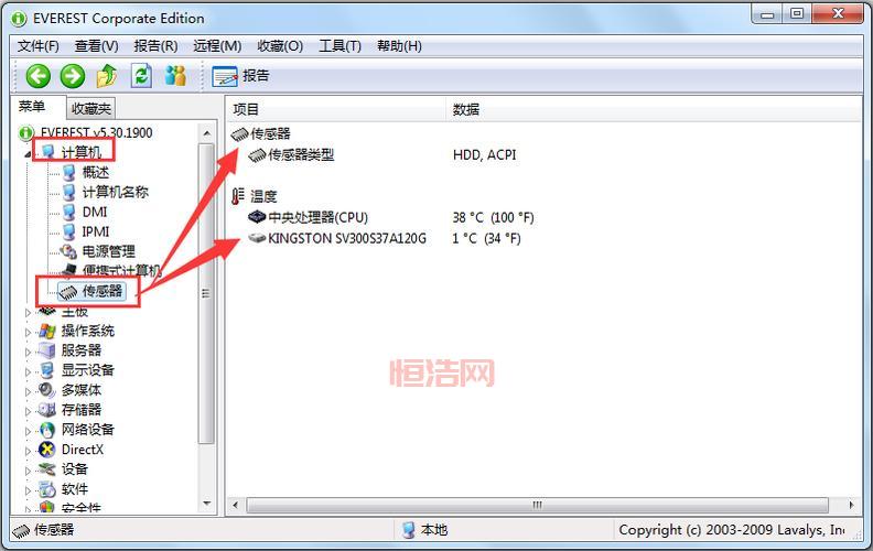 「EVEREST绿色版下载：获取最新硬件检测工具」