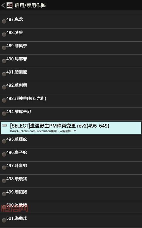 口袋妖怪黑白2穿墙金手指分享，老玩家都在用的几个代码！